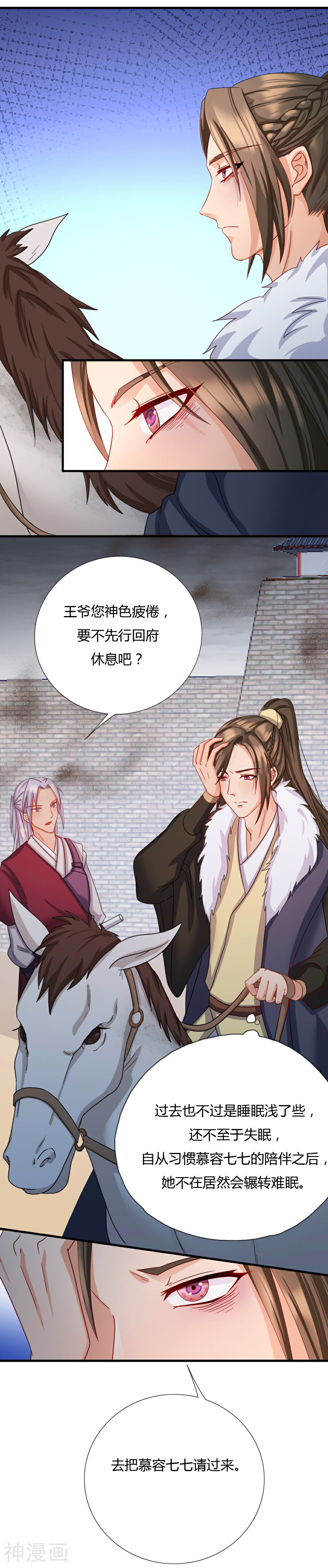 绝色医妃韩漫全集-第13话 你怎么动不动就脱衣服！无删减无遮挡章节图片 